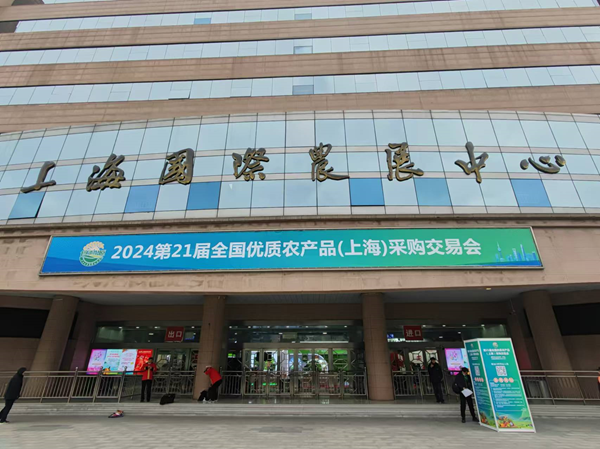 “母親湖”草原湖鹽、大青鹽亮相第21屆全國優質農產品采購交易會